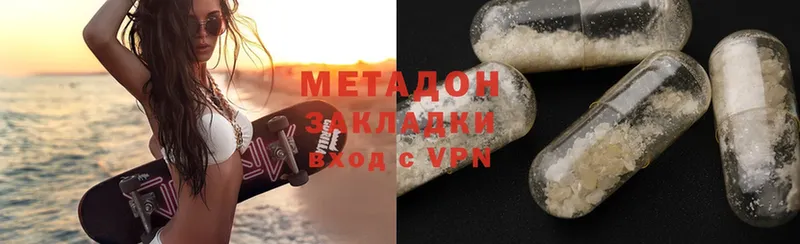 Метадон мёд  Бронницы 